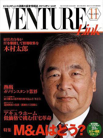 月刊次世代経営者 2005年11月号 (発売日2005年10月25日) 表紙