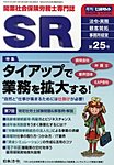 別冊 ビジネスガイド 3月号 (発売日2012年02月06日) 表紙