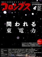 コロンブス 表紙