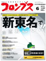 コロンブス 表紙