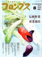 コロンブス 表紙