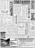 環境新聞 2126 表紙