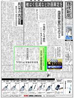 環境新聞 2128 表紙