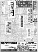 環境新聞 2131 表紙
