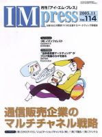 月刊アイ･エム･プレス 表紙