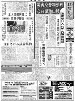 環境新聞 2138 (発売日2012年07月25日) 表紙