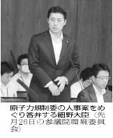 環境新聞 2139 表紙