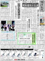 環境新聞 2140 表紙