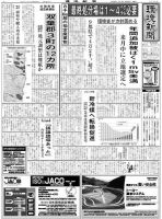 環境新聞 2141 表紙