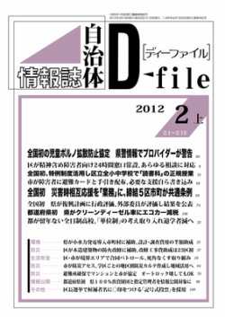 自治体 向け コレクション 雑誌