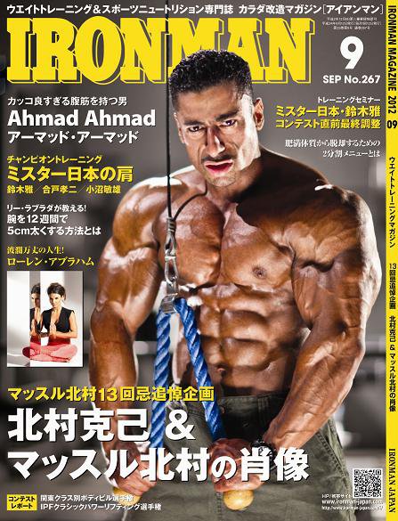 IRONMAN(アイアンマン) 2012年9月号 (発売日2012年08月11日) | 雑誌