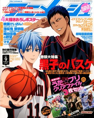 アニメージュ 9月号 (発売日2012年08月10日) | 雑誌/定期購読の予約は