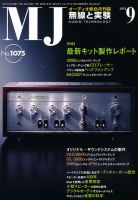 MJ無線と実験のバックナンバー (4ページ目 45件表示) | 雑誌/電子書籍/定期購読の予約はFujisan