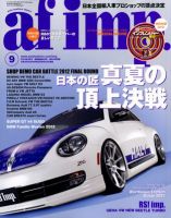 af・imp （オートファッションインプ） 9月号 (発売日2012年08月10日) 表紙