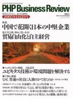 衆知 11・12月号 (発売日2005年10月27日) 表紙