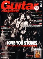 Guitar Magazine（ギターマガジン） 9月号 (発売日2012年08月11日) 表紙