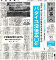 週刊読書人のバックナンバー (42ページ目 15件表示) | 雑誌/定期購読の