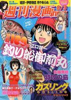 週刊 漫画TIMES (タイムス) 8/3号 (発売日2012年07月20日) 表紙
