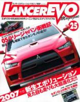 ランサーエボリューションマガジン VOL.25 (発売日2005年10月26日) 表紙