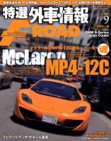 tran Speed 9月号 (発売日2012年08月10日) 表紙