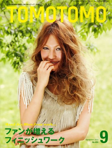 TOMOTOMO（トモトモ） 9月号 (発売日2012年08月11日) 表紙