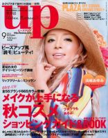 Bup（美アップ） 9月号 表紙