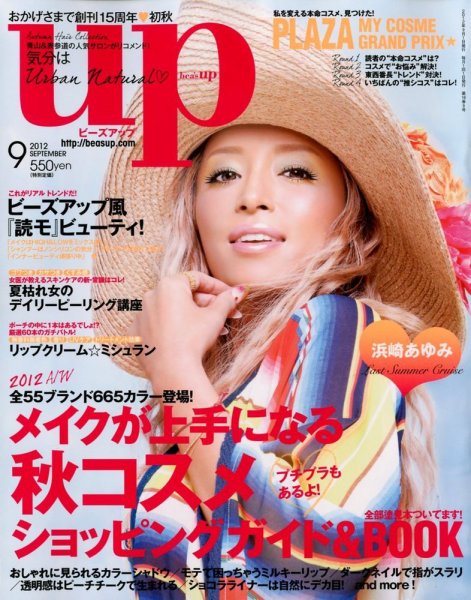 Bup（美アップ） 9月号 (発売日2012年08月10日) 表紙