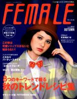 フィーメイル｜定期購読 - 雑誌のFujisan