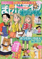 まんがライフオリジナル 9月号 表紙