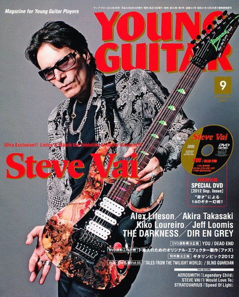 YOUNG GUITAR（ヤングギター） 2012年9月号 (発売日2012年08月10日) 表紙