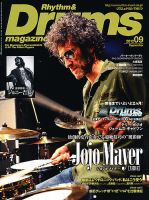 リズム＆ドラムマガジン 9月号 表紙