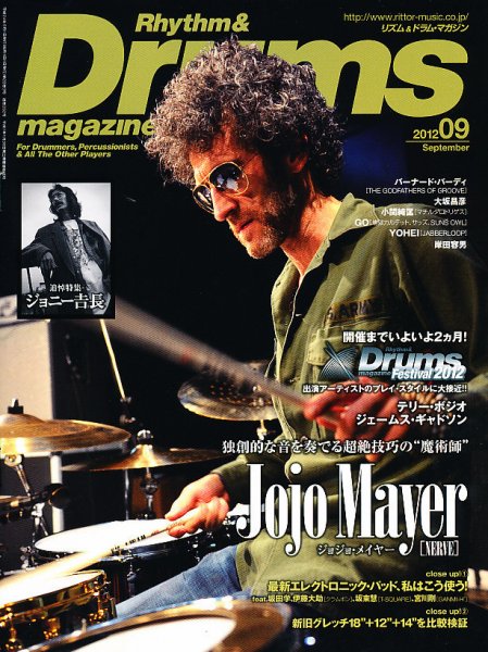 リズム＆ドラムマガジン 9月号 (発売日2012年08月11日) 表紙