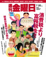 【全38冊での価格】週刊金曜日 震災特集号セット　全３８冊 ❶～⓲ 全38冊での価格】 週刊金曜日 震災特集号セット 全38冊