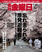 【全38冊での価格】　週刊金曜日 震災特集号セット　全３８冊　⓳～㊳ 全38冊での価格】 週刊金曜日 震災特集号セット 全38冊 ⓳～㊳