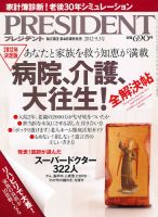 雑誌の発売日カレンダー（2012年08月11日発売の雑誌) | 雑誌/定期購読