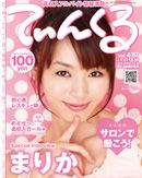 てぃんくる 08/10号（477） (発売日2012年07月27日) 表紙