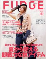 FUDGE（ファッジ） 2012年9月号 表紙