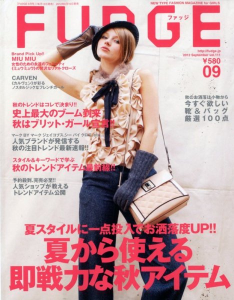 FUDGE（ファッジ） 2012年9月号 (発売日2012年08月10日) 表紙
