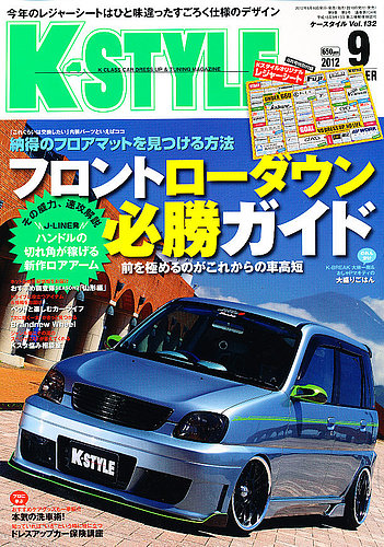 k-style 雑誌 休刊 販売