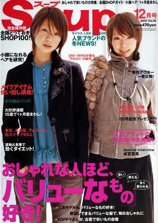 Soup.(スープ) vol.50 (発売日2005年10月23日) | 雑誌/定期購読の予約