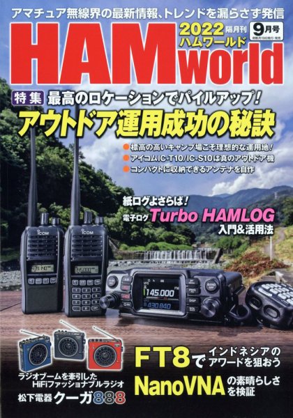 パチンコ10番勝負 9月号 (発売日2012年08月09日) 表紙