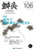 Tehamo(てはも) 106 (発売日2012年09月10日) 表紙