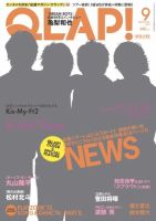 QLAP！（クラップ） 表紙