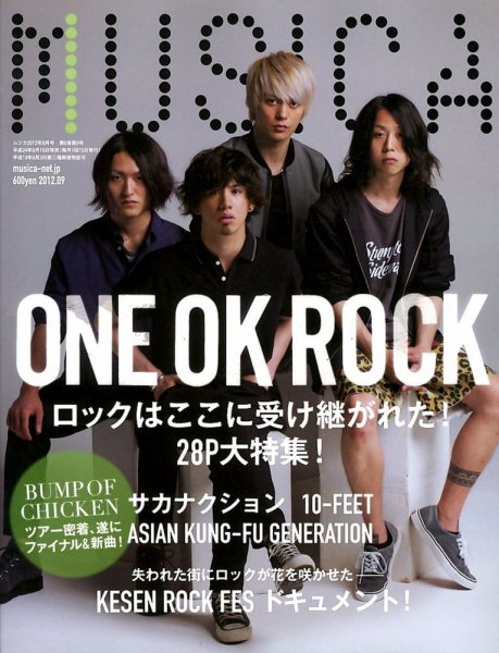 MUSICA（ムジカ） 2012年9月号 (発売日2012年08月16日) | 雑誌/定期