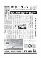 薬事ニュース 2012/07/20 (発売日2012年07月20日) 表紙