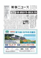 薬事ニュース 2012/07/27 表紙