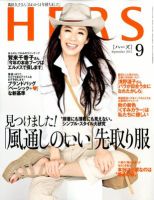 HERS（ハーズ） 9月号 (発売日2012年08月10日) 表紙