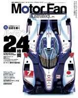 1971年 モーターファン誌 829275_n.jpg