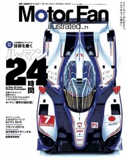 1971年 モーターファン誌 1971年 モーターファン誌 1971年 モーターファン誌（モーター