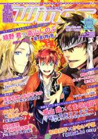 小説 Wings 9月号 (発売日2012年08月10日) 表紙